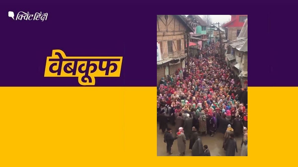 सोशल मीडिया पर इस दावे के साथ एक वीडियो काफी वायरल हो रहा है