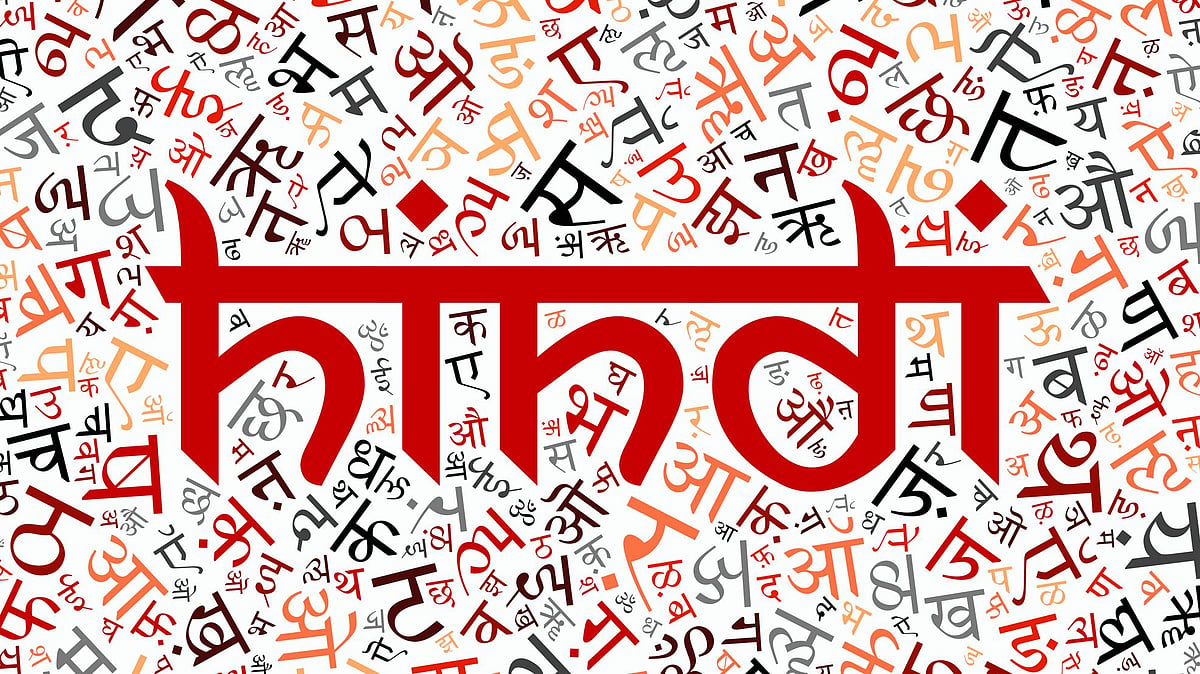 हिंदी और अंग्रेजी भारत की राष्ट्रीय भाषाएं कैसे बनीं?