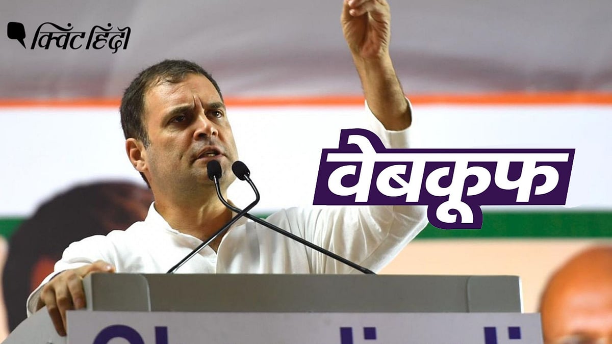 जानिए MLA मनजिंदर सिरसा की ओर से शेयर किए गए राहुल गांधी के वीडियो का सच