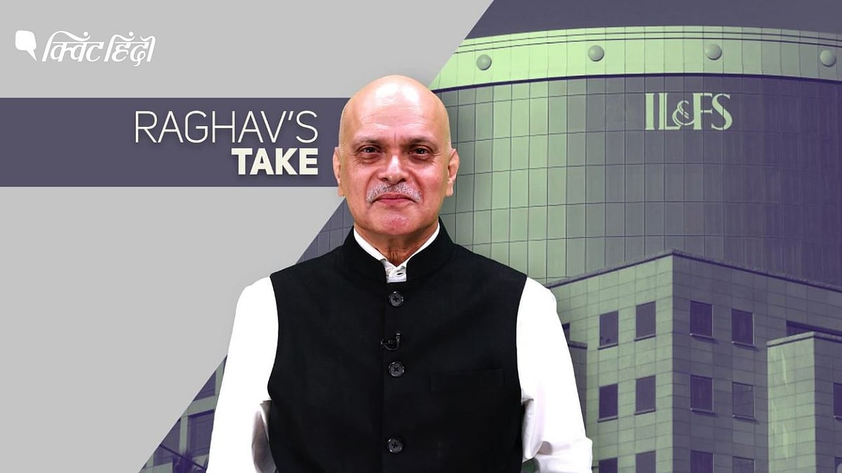 सरकार के ILFS के साथ जूता या बिस्किट कंपनी जैसा बर्ताव करने से देश के वित्तीय बाजार में हताशा है...