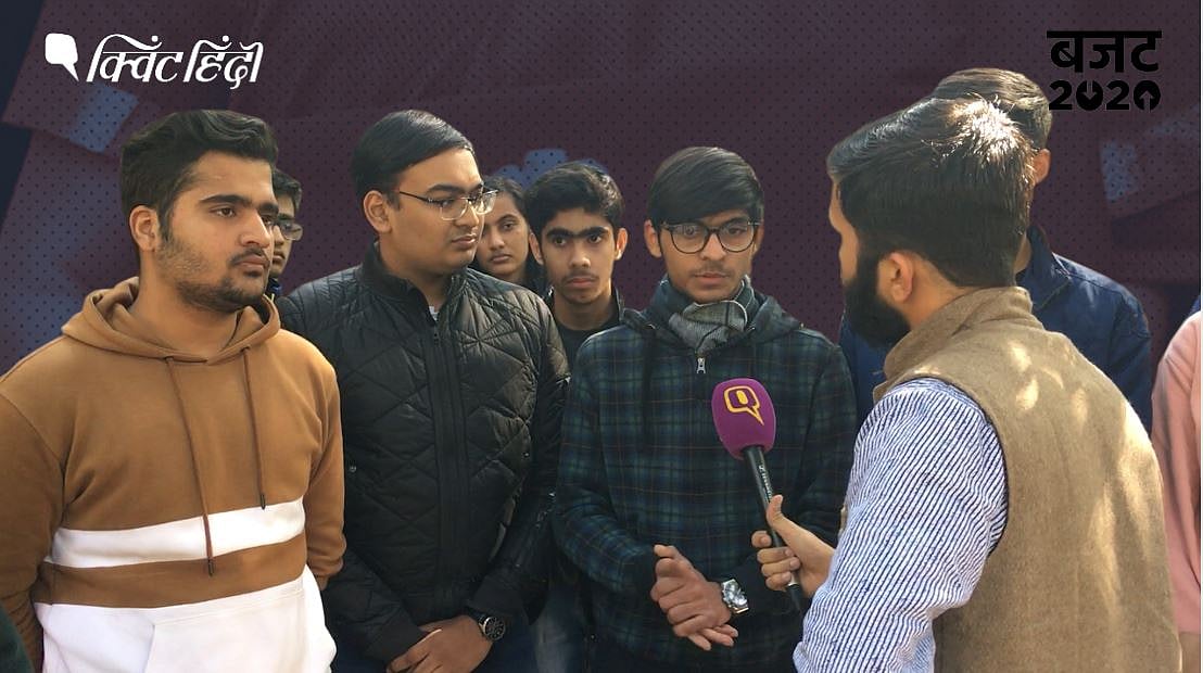 भारत के युवाओं के दिमाग में बजट को लेकर क्या सोच है हमने ये जानने की कोशिश की