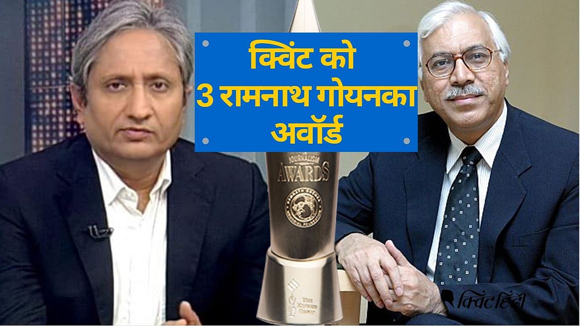 क्विंट के चार पत्रकारों को नई दिल्ली में राष्ट्रपति रामनाथ कोविंद&nbsp; के हाथों मिला रामनाथ गोयनका सम्मान.