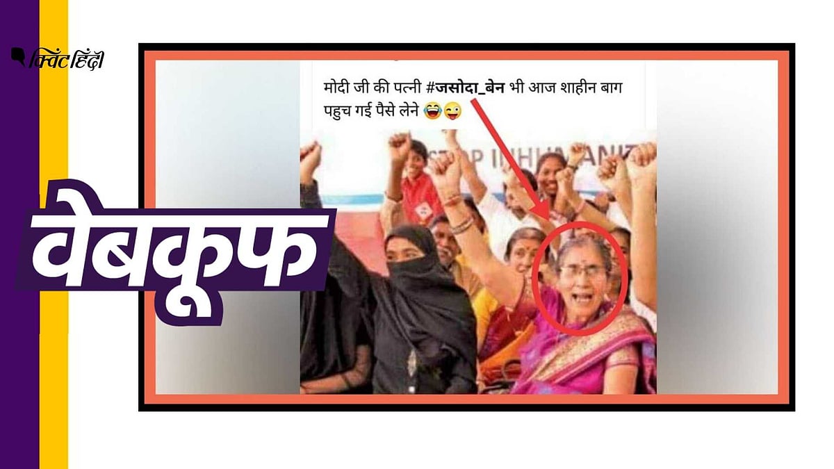 सोशल मीडिया पर वायरल हो रहा है ये दावा
