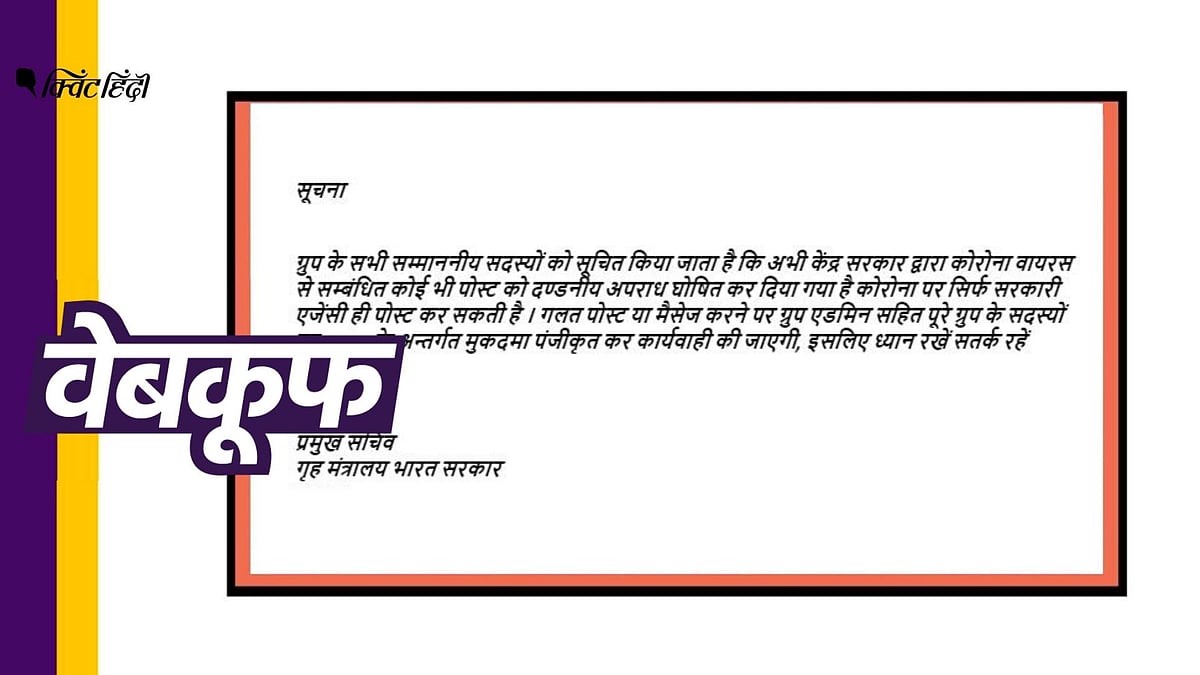 सोशल मीडिया पर वायरल हो रहा है ये मैसेज