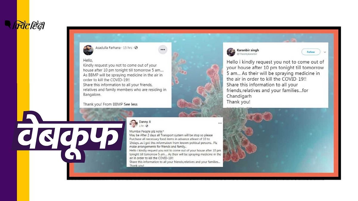 सोशल मीडिया पर वायरल हो रहा है ये मैसेज