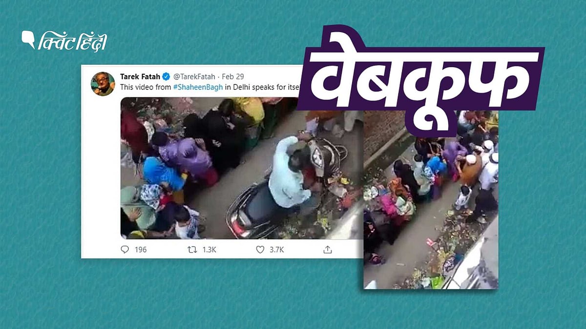 पुराना मुस्तफाबाद के एक वीडियो को शाहीन बाग का बताकर शेयर किया जा रहा है