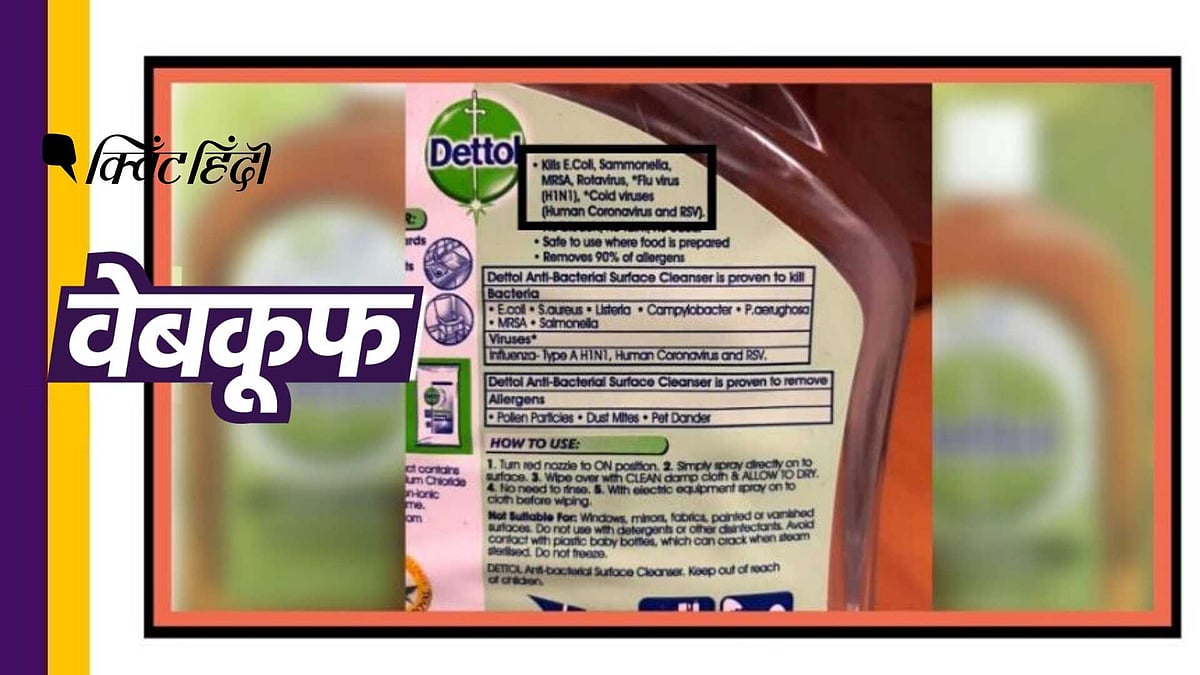 सोशल मीडिया पर वायरल हो रहा है ये दावा