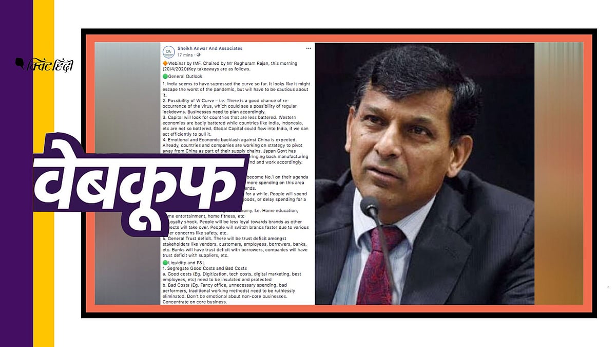 मैसेज में उस वेबिनार से जुड़ी कुछ बातें भी बताई गई हैं