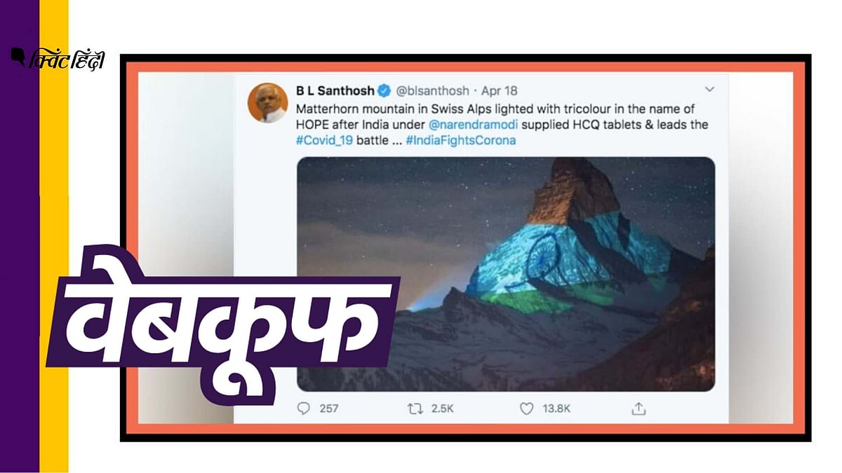 सोशल मीडिया पर किया जा रहा है ये दावा