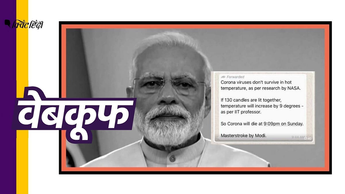 सोशल मीडिया पर इस तरह के मैसेज काफी वायरल हो रहे हैं