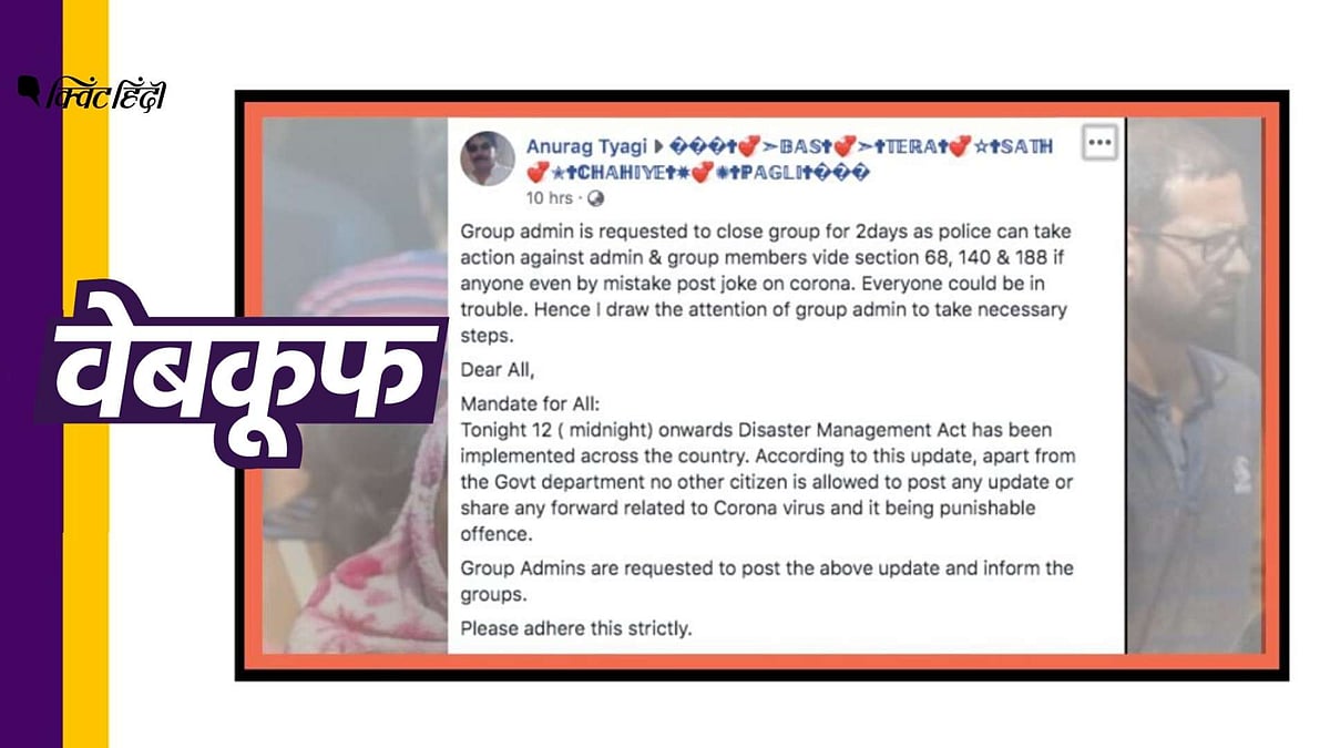 फेसबुक, ट्विटर, WhatsApp पर शेयर किया जा रहा है मैसेज