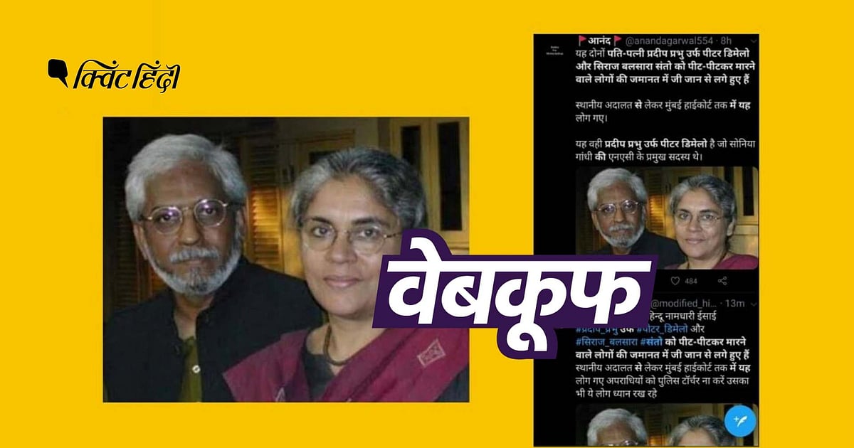 Image accompanying पालघर लि्चिंग केस में आरोपियों को जमानत दिलाने के लिए काम कर रहे दो लोग
