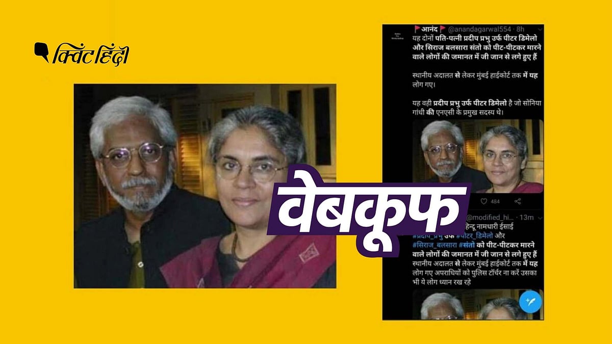 सोशल मीडिया पर किया जा रहा है ये दावा