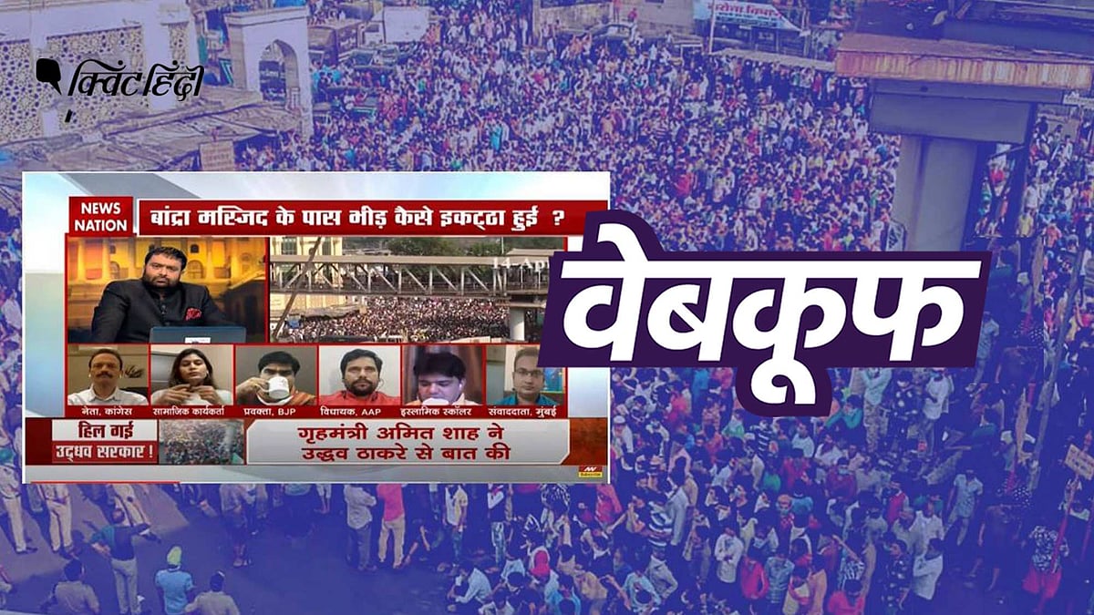 सोशल मीडिया पर लोगों ने इस घटना को सांप्रदायिक रंग देने की कोशिश की
