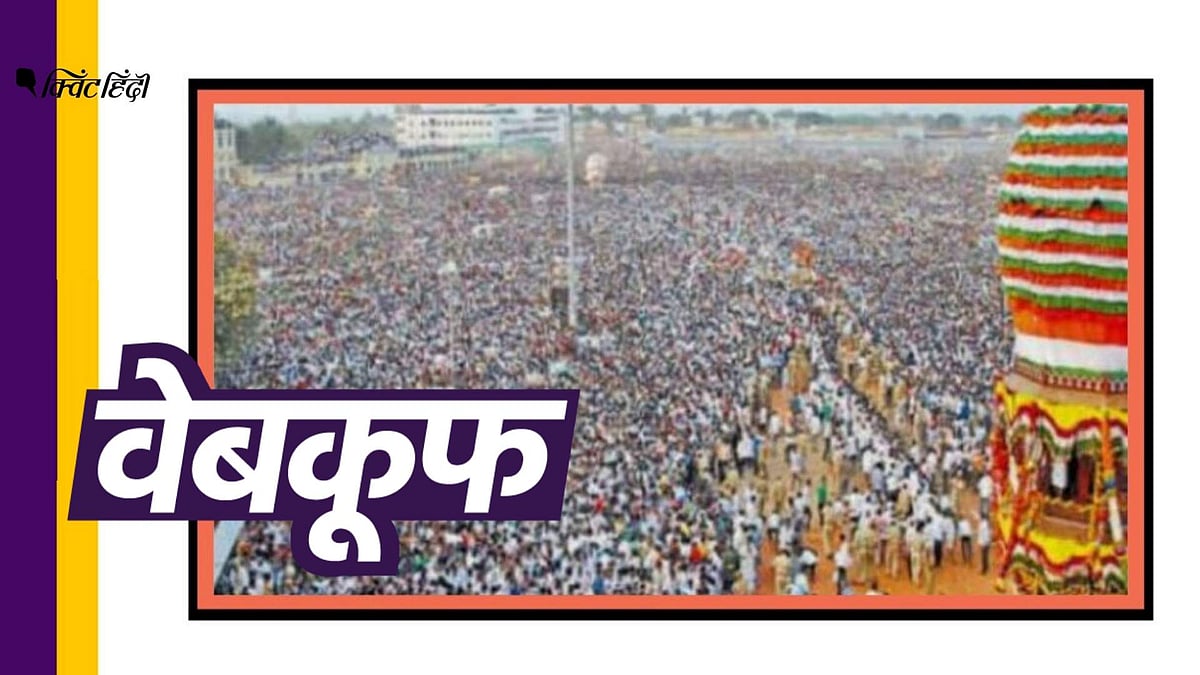 सोशल मीडिया पर किया जा रहा है ये दावा