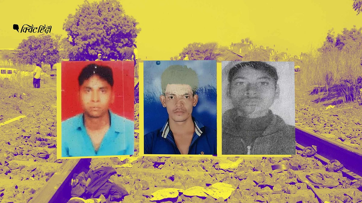 महाराष्ट्र के जालना से भुसावल पैदल चले आ रहे 16 मजदूरों की ट्रेन दुर्घटना में दर्दनाक मौत हो गई थी