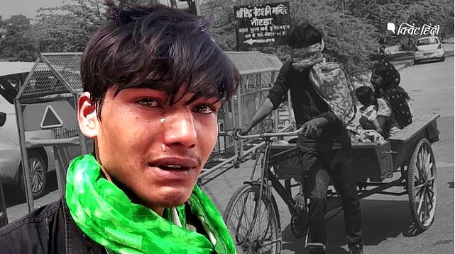 नोएडा में एंट्री दी गई, लेकिन कहा गया कि वो अपना कुल्फी का ठेला वहीं छोड़ जाए