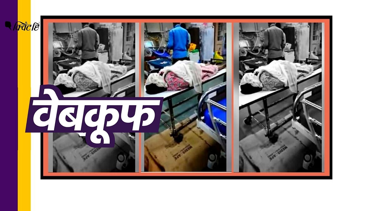 सोशल मीडिया पर किया जा रहा है दावा