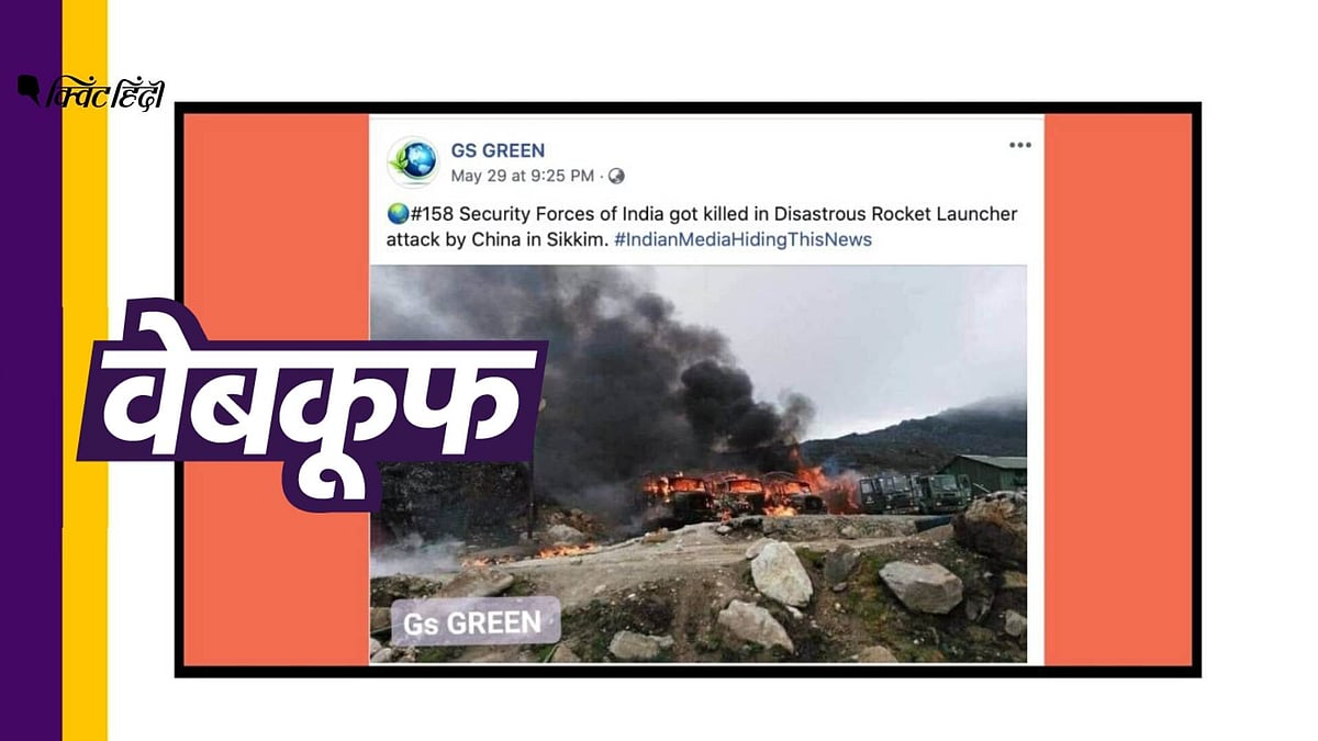 सोशल मीडिया पर किया गया दावा