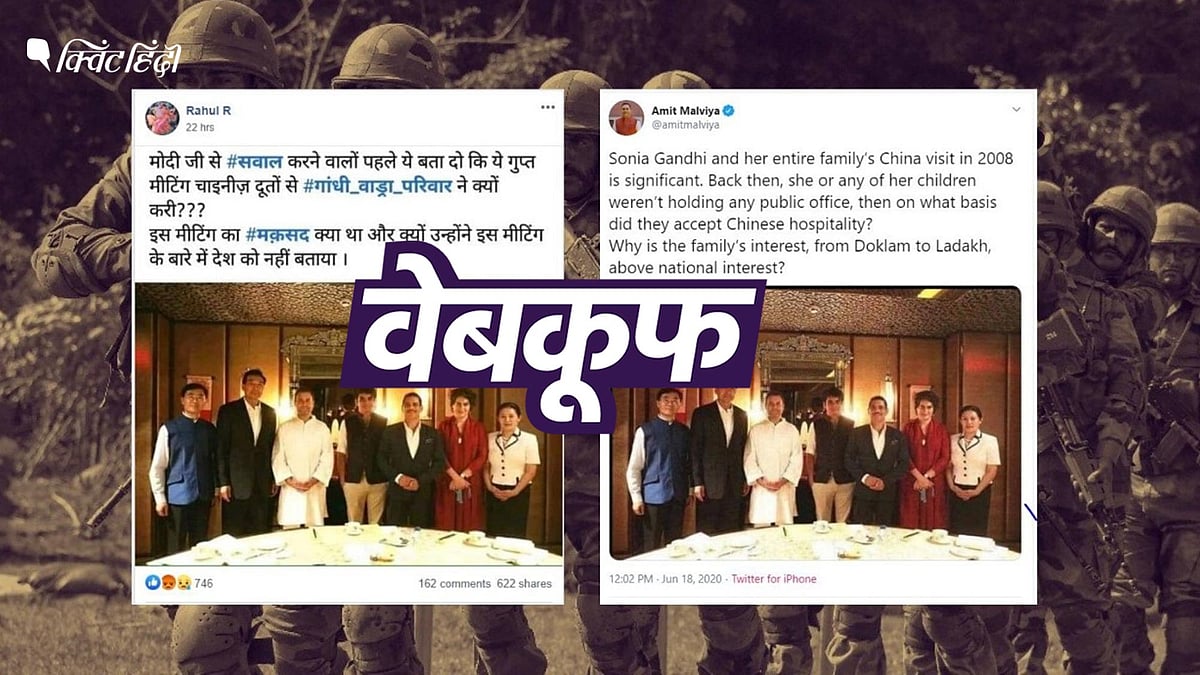 क्या गांधी परिवार 2008 में चीन की कम्युनिस्ट पार्टी के प्रतिनिधियों से मिला?