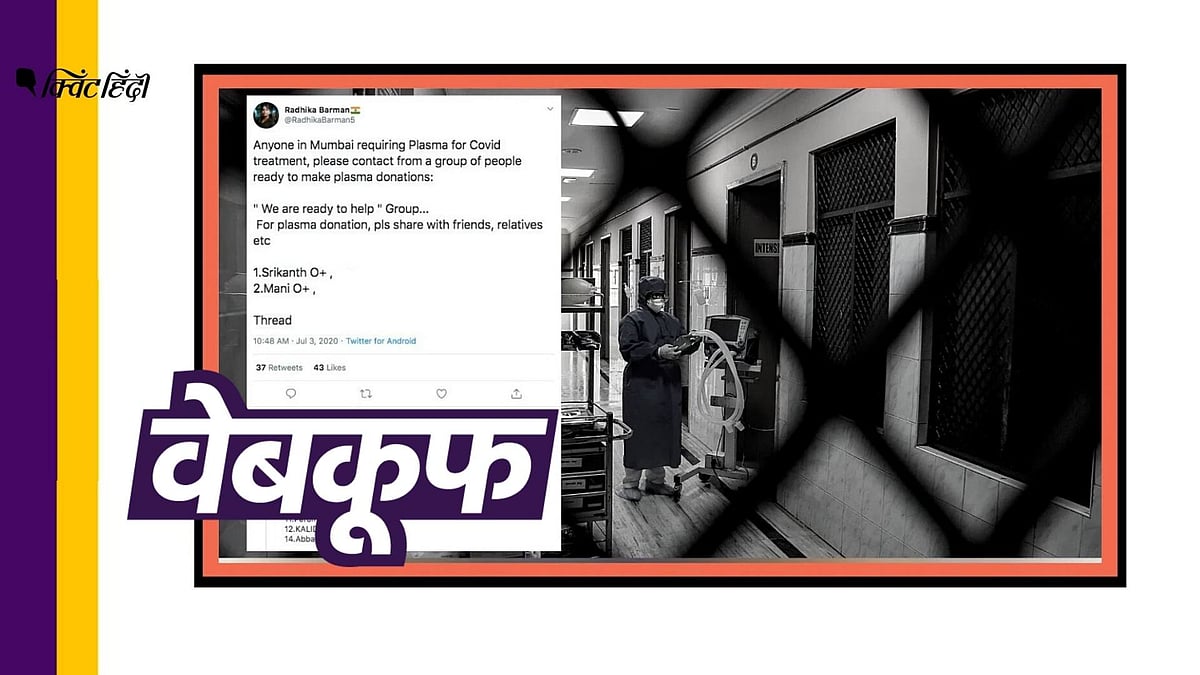 सोशल मीडिया पर कई लोगों ने इस लिस्ट को गलत दावे के साथ शेयर किया है