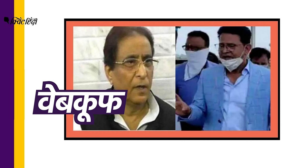 मुस्लिम करसेवक मंच के अध्यक्ष का बयान, एसपी नेता आजम खान का बताकर शेयर किया जा रहा है