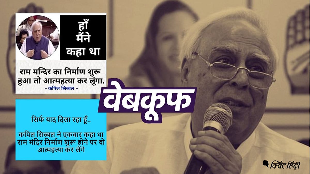 इससे पहले, पिछले साल भी अयोध्या पर फैसले से पहले इस तरह का मैसेज वायरल हुआ था