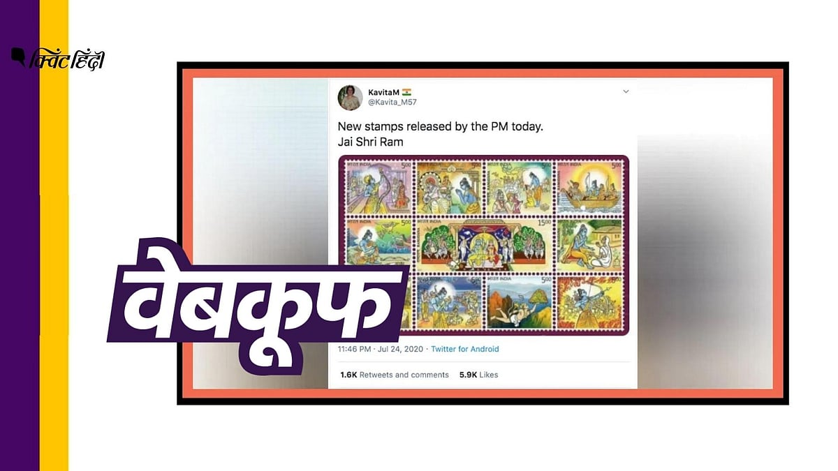 ये स्टैंप असल में 2017 में पीएम द्वारा वाराणसी में जारी किए गए थे