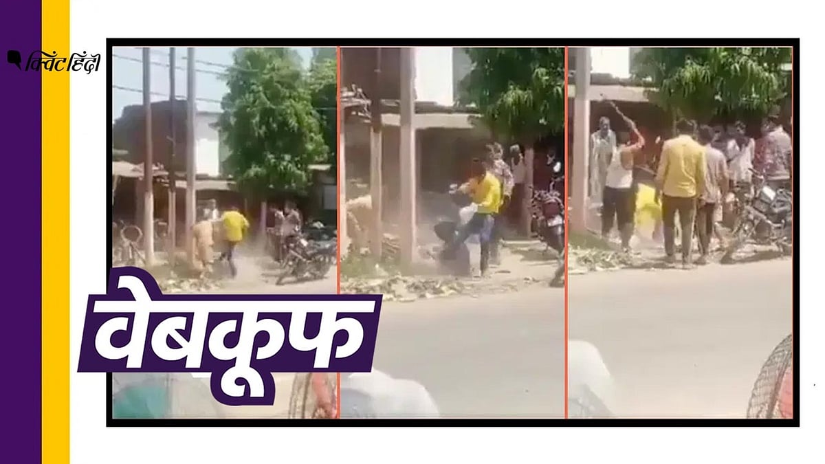 वायरल वीडियो जिसमें 6 पुरुष एक महिला को सकड़ किनारे बुरी तरह पीट रहे हैं