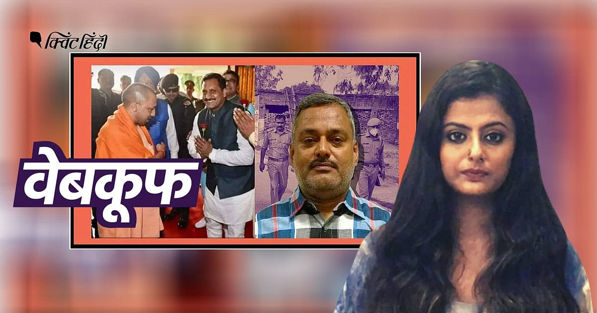 Image accompanying वायरल फोटो में CM योगी के साथ एनकाउंटर में मारा जा चुका गैंगस्टर विकास दुबे है