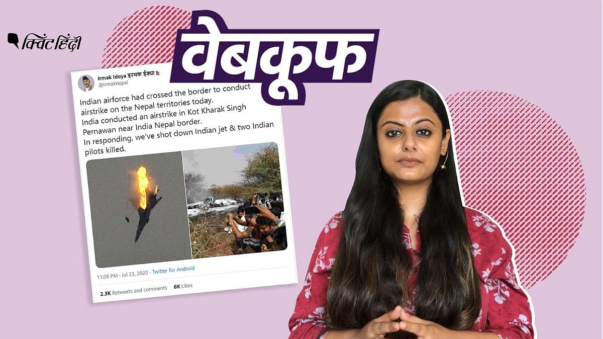 नेपाली नागरिक होने का दावा करने वाला इदोया झूठी और भ्रामक जानकारी शेयर करता आया है