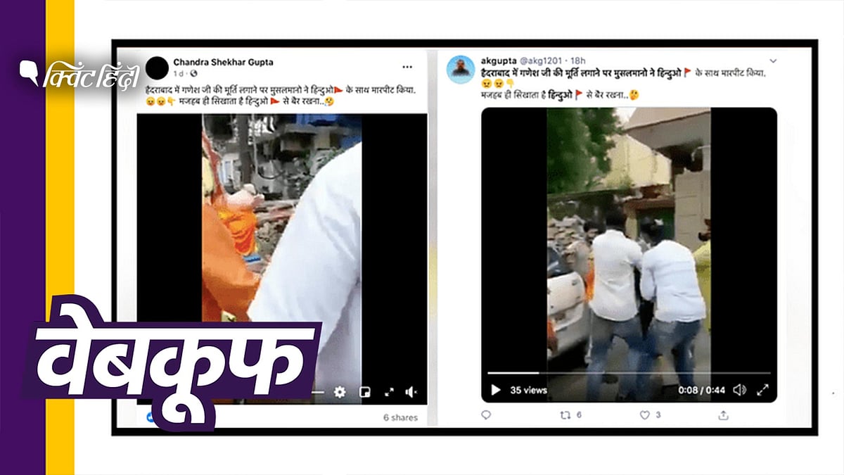 हमने पाया कि लड़ाई हुई थी लेकिन इसमें कोई सांप्रदायिक एंगल नहीं था
