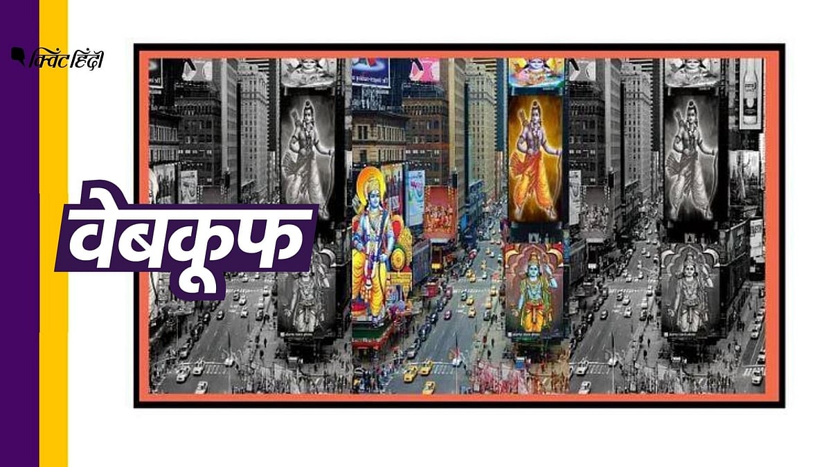 ऑनलाइन वायरल हो रहीं ये तस्वीरों फोटोशॉप की हुई हैं