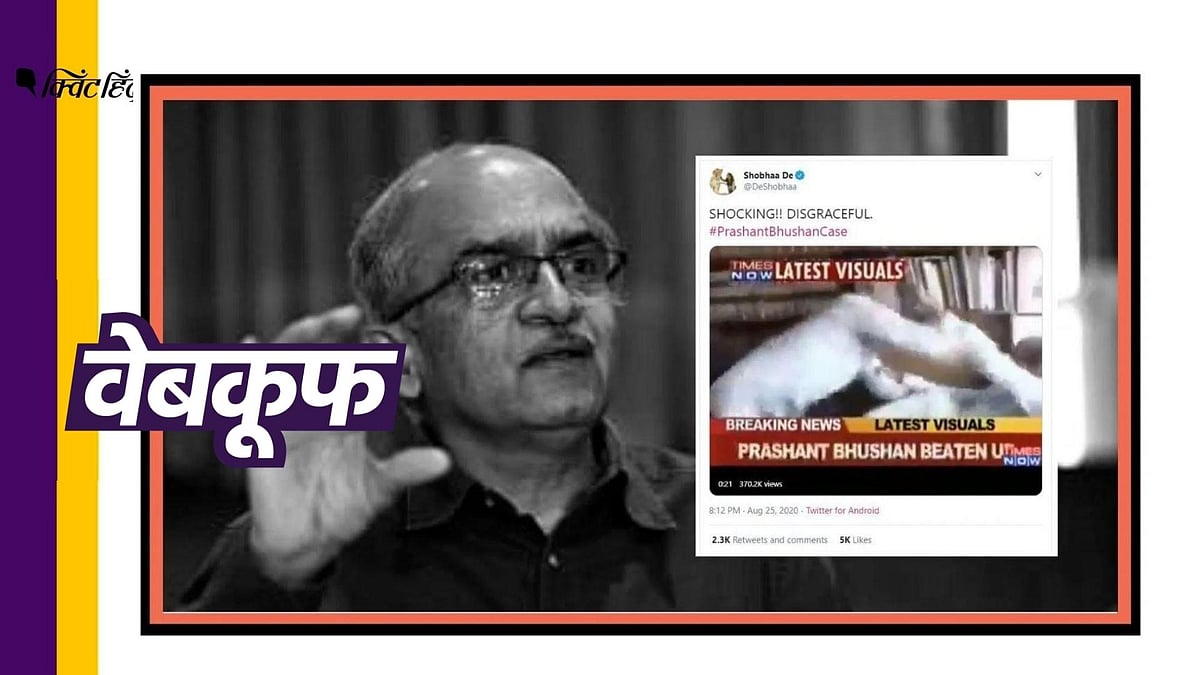 सुप्रीम कोर्ट ने अवमानना केस में प्रशांत भूषण को दोषी पाया है