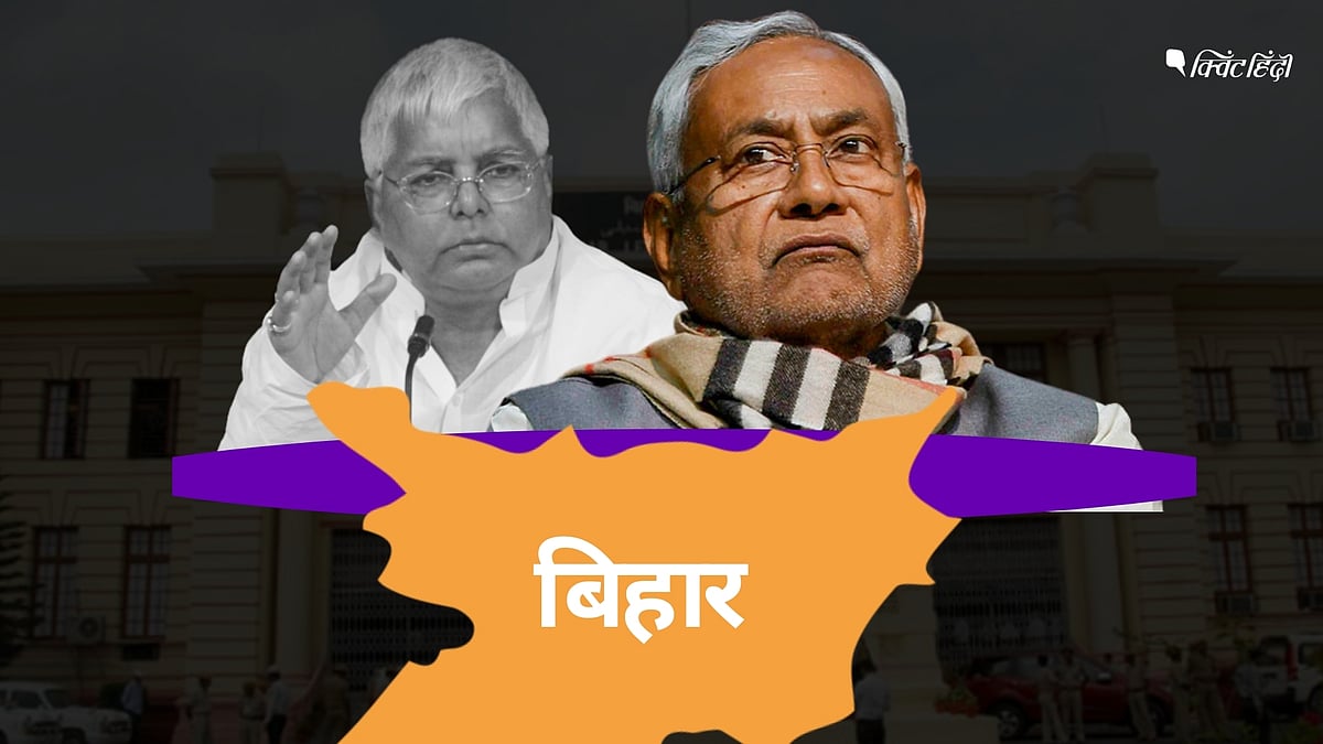 बिहार के पूर्व मुख्यमंत्री लालू प्रसाद यादव और वर्तमान में मुख्यमंत्री नीतीश कुमार
