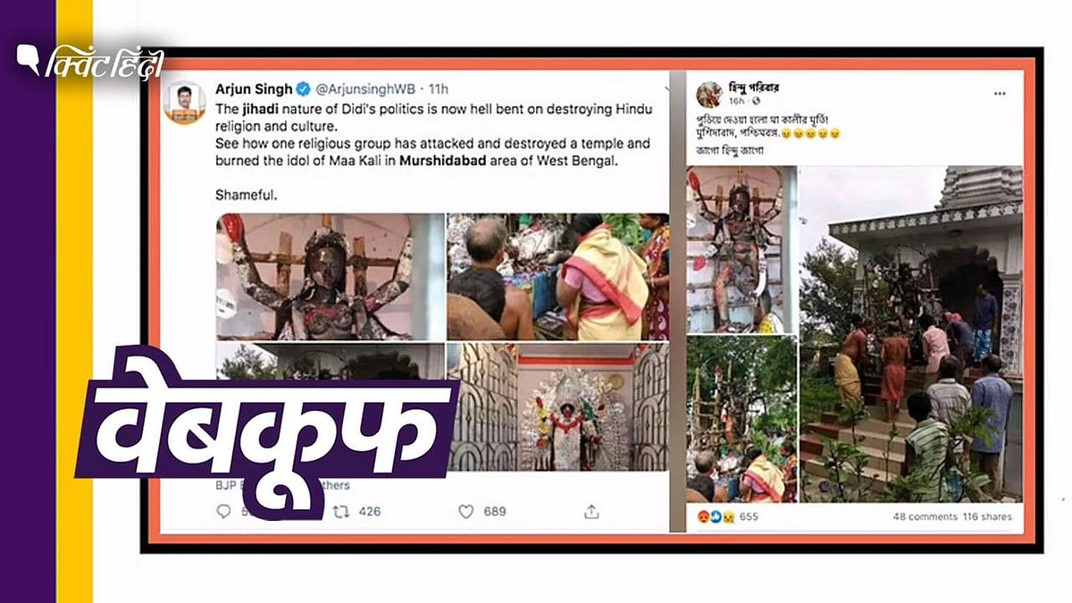 (फोटो- क्विंट हिंदी)
