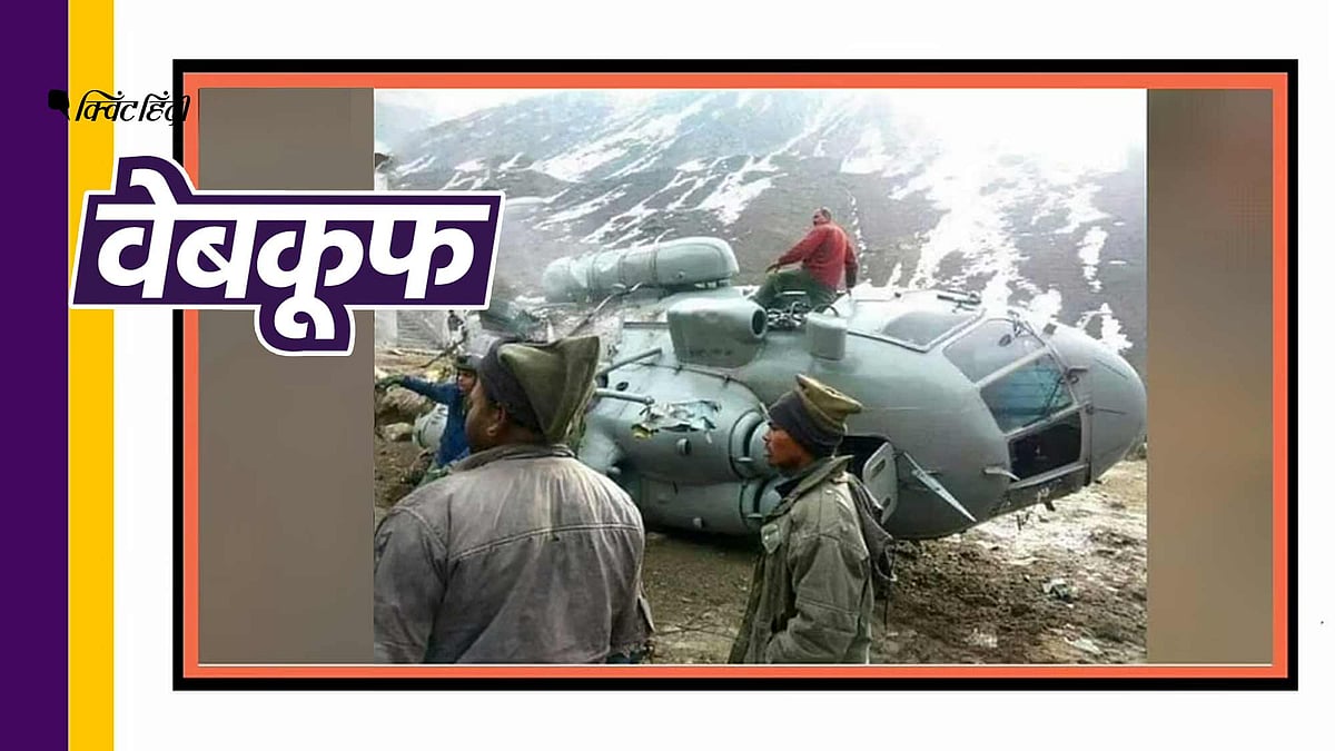 (फोटो- क्विंट हिंदी)