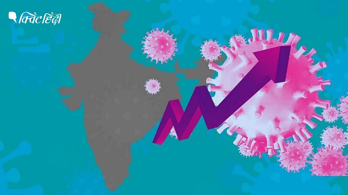 भारत में कई जगह कोरोना के मामले फिर बढ़ रहे हैं.