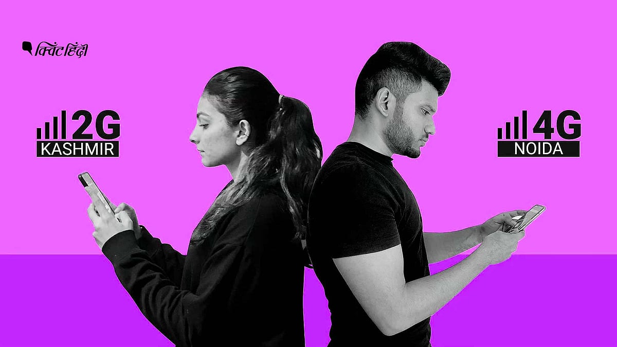 कश्मीर में छात्रों के लिए 2 जी के जरिए पढ़ाई करना कितना आसान है?