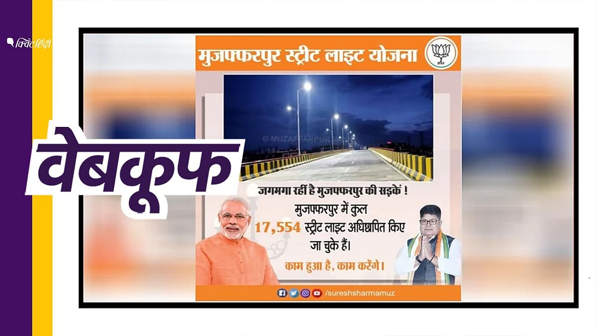 बिहार के शहरी और आवास विभाग के मंत्री सुरेश कुमार शर्मा ने किया फेक पोस्ट
