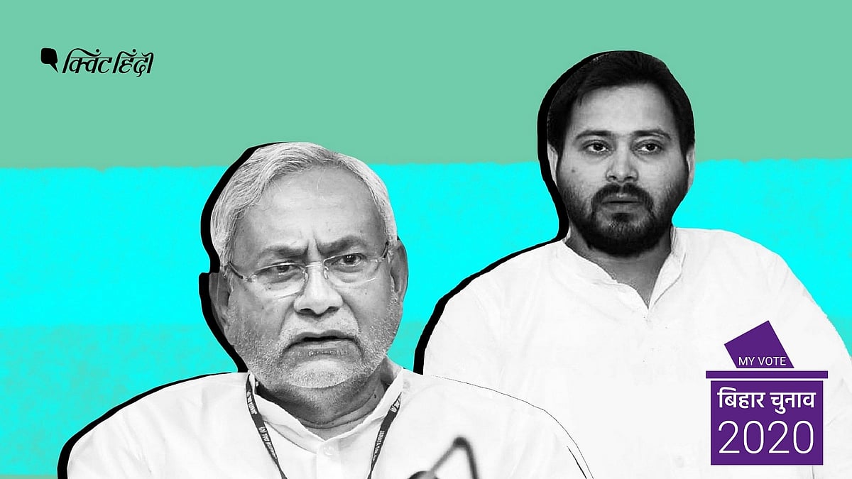 बिहार विधानसभा चुनाव 2020: जानिए पहले चरण के चुनाव के बारे में सबकुछ
