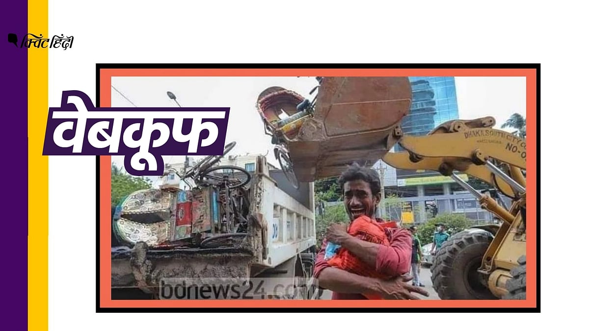 (फोटो: Altered by Quint)