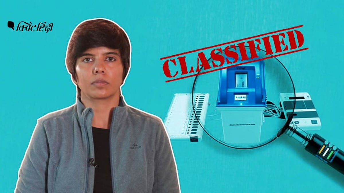 क्या चुनाव आयोग को डर है कि EVM-VVPAT मशीन के पब्लिक करने से उसकी कमजोरी सामने आ जायेगी?