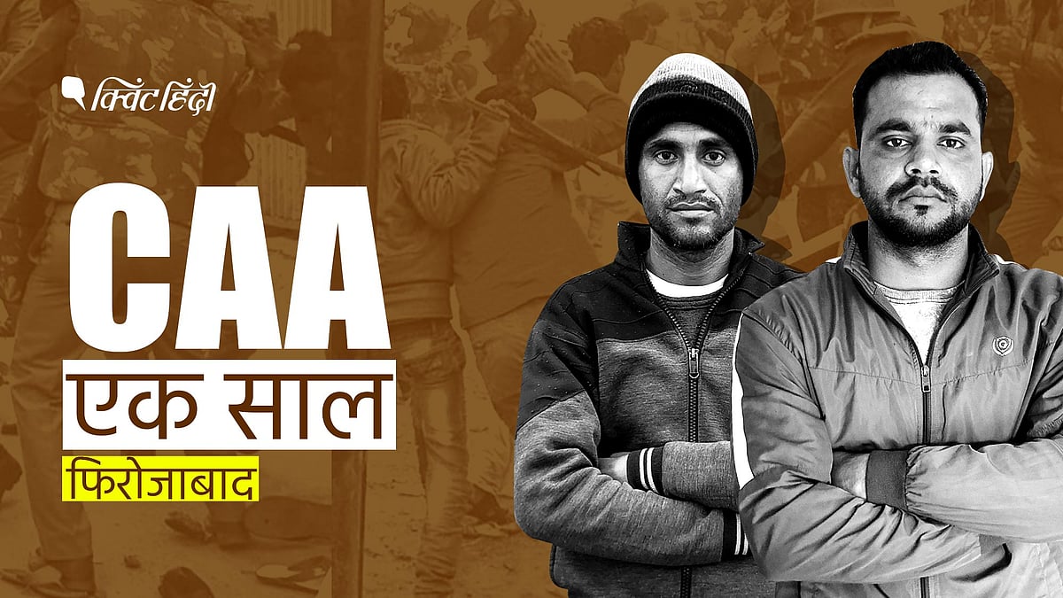 सीएए-एनआरसी प्रोटेस्ट के नाम पर जेल