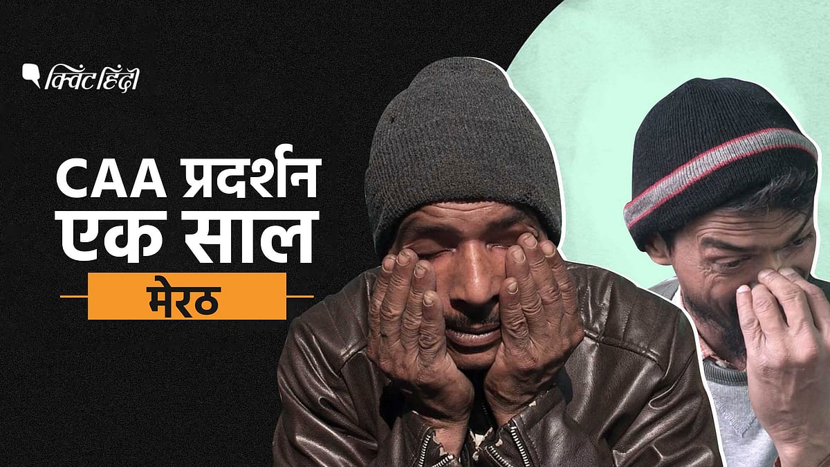 मेरठ में CAA के खिलाफ विरोध प्रदर्शन के दौरान 5 लोगों की मौत हो गई थी.