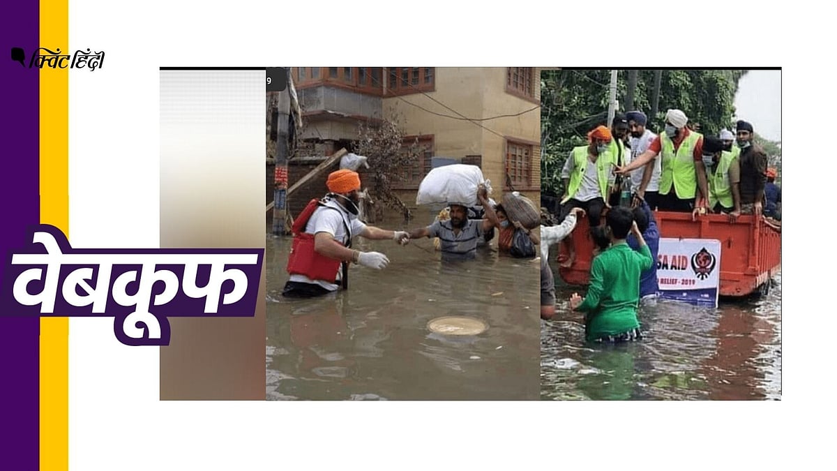 वायरल हो रही ये फोटो पुरानी हैं और ये उत्तराखंड बाढ़ त्रासदी की नहीं हैं
