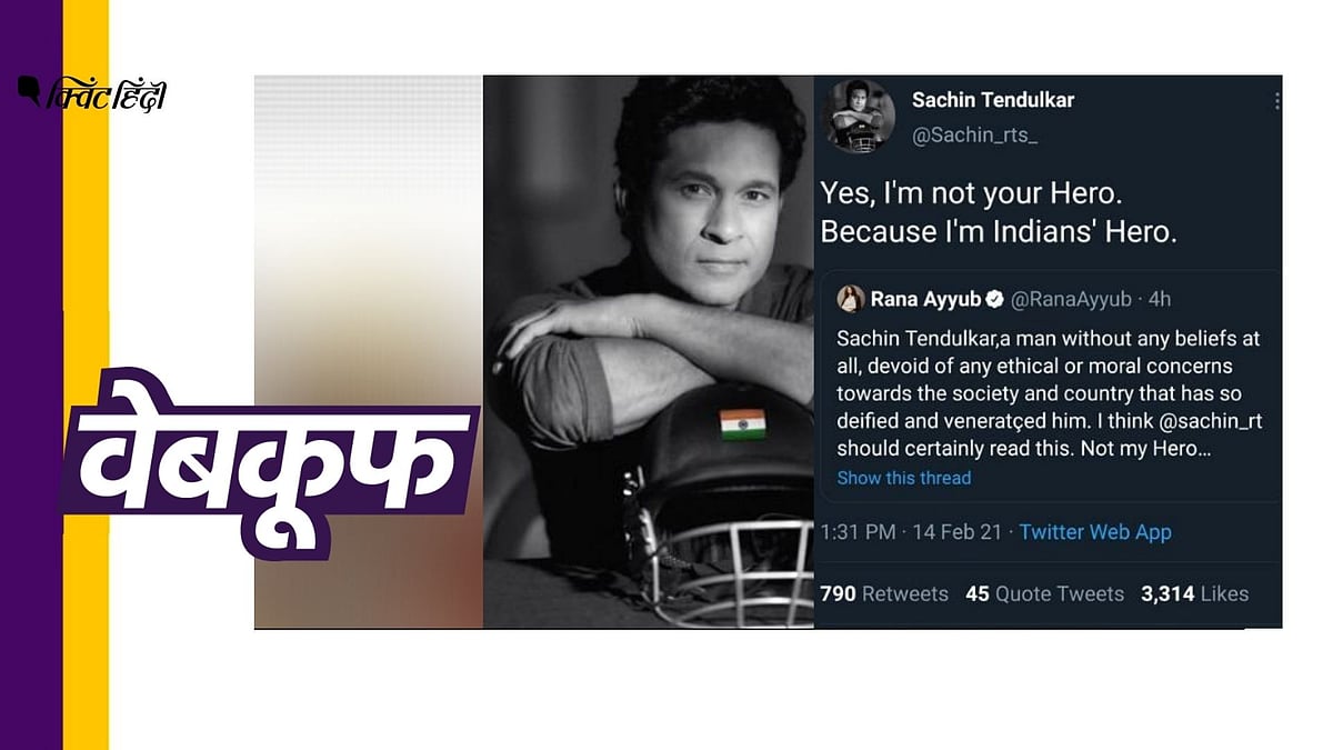 सचिन के नाम से बने फेक अकाउंट का स्क्रीनशॉट हो रहा है वायरल