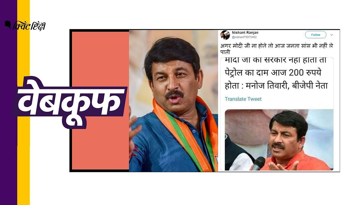 वायरल हो रही तस्वीर में दिख रहा टेक्स्ट ‘DainikKhaskar’ नाम के एक पैरोडी अकाउंट से शेयर किया गया था