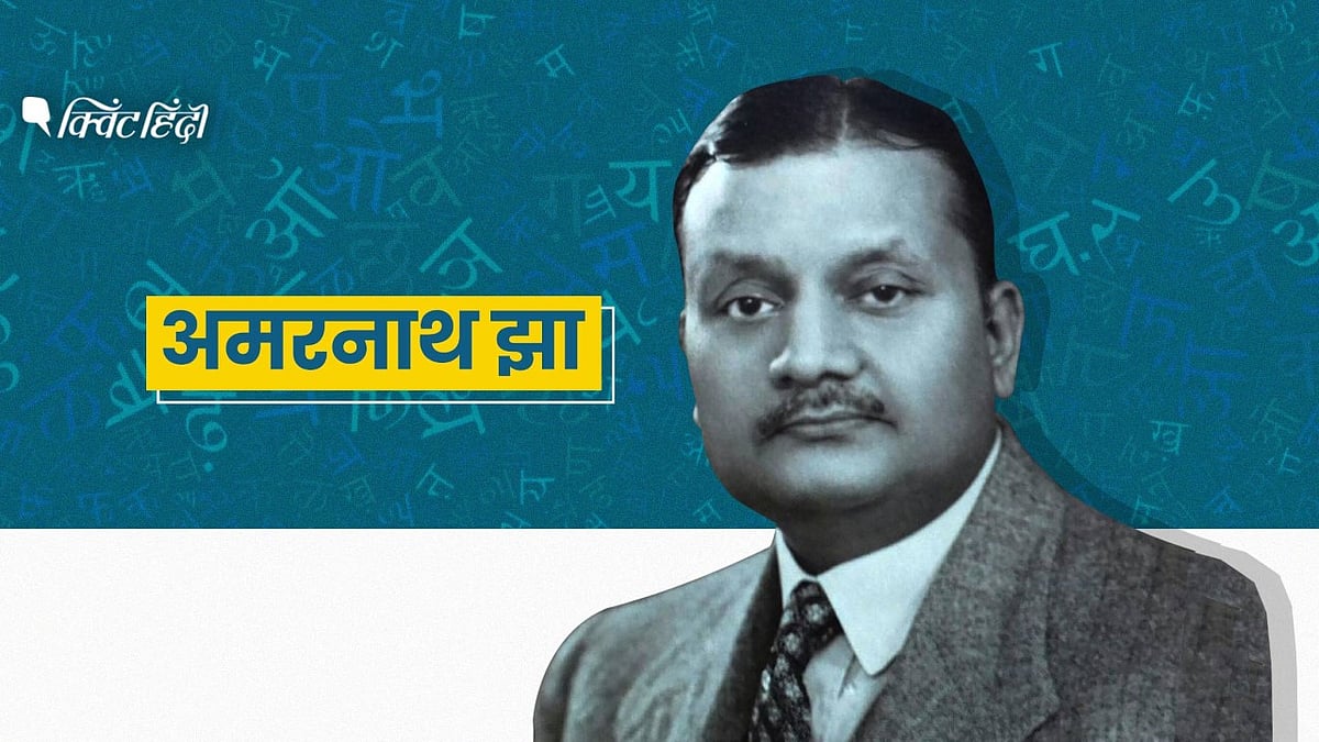24 साल की उम्र में झा न सिर्फ देश में, बल्कि विदेशों में भी अपनी प्रतिभा का लोहा मनवा चुके थे.