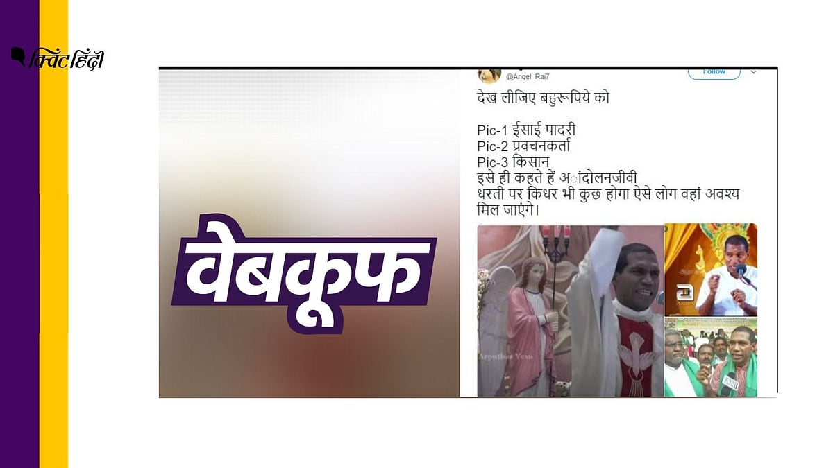 तस्वीरों में दिक रहा व्यक्ति फादर जेगश गैस्पर राज है